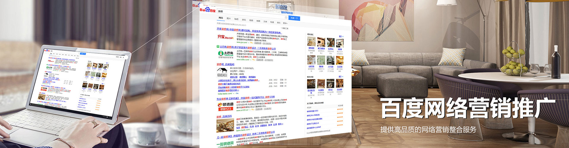 土默特右旗百度竞价排名