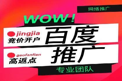 百度推广实战：从零开始做推广的步骤与案例